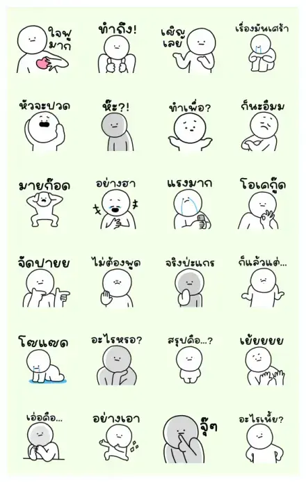 Loeklak Hua Klom Sound Stickers WhatsApp Sticker GIF-31182