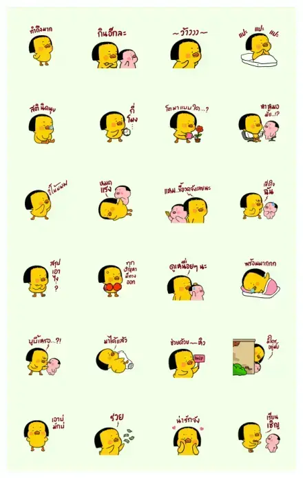 Duck Bored 3 WhatsApp Sticker GIF-31285