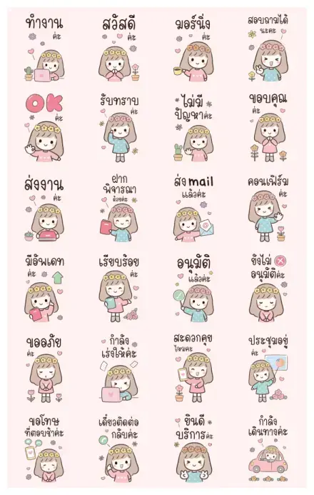 Minimal girl: Good Job & Flower WhatsApp Sticker GIF-31333