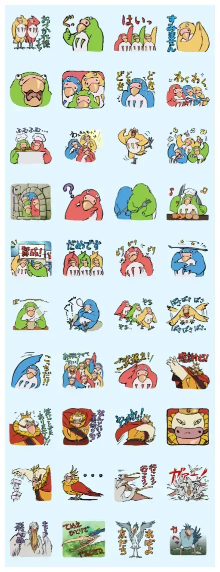 The Boy and the Heron (Parakeets) WhatsApp Sticker GIF-31413