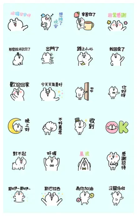 Yurukuma Polite Greetings WhatsApp Sticker GIF-31418