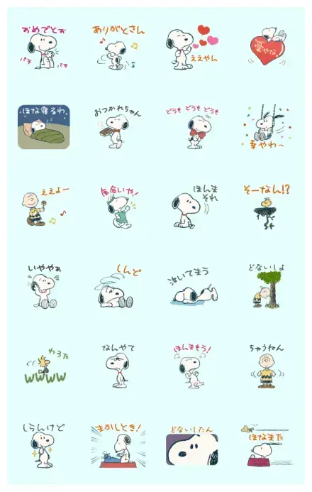 Snoopy Moving Fast! (Kansai Dialect) WhatsApp Sticker GIF-32171