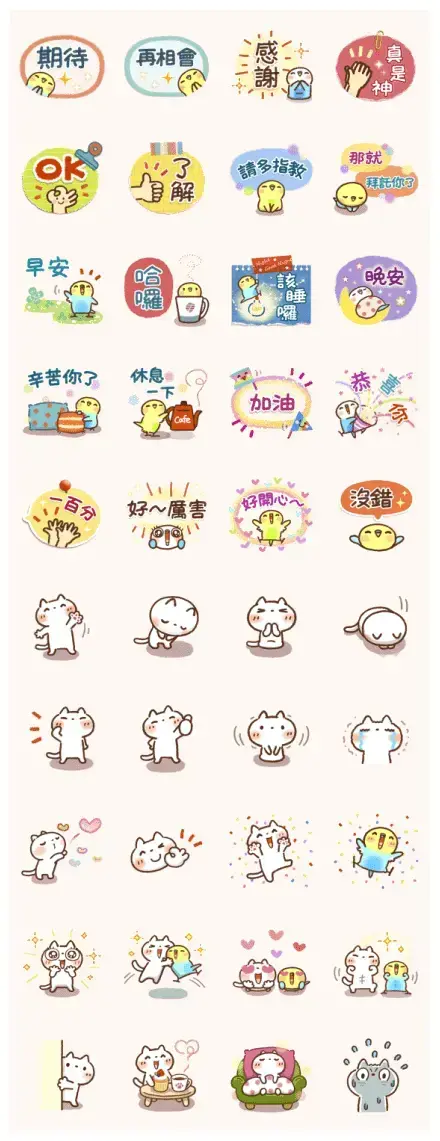 Arrange them! Sweet Convenient Stickers WhatsApp Sticker GIF-32222