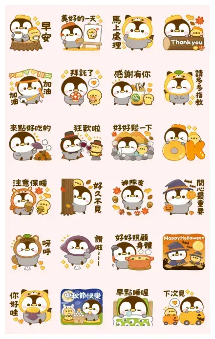 Penguin Penpen Autumn WhatsApp Sticker GIF-32436