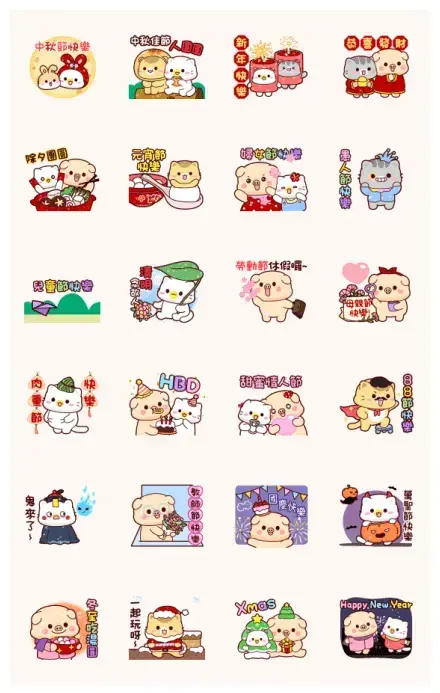 Shiny Pig & Cats - Exclusive holiday WhatsApp Sticker GIF-32437