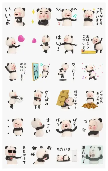 Pop-Up Panda Towel: HIGH ENERGY! WhatsApp Sticker GIF-33087