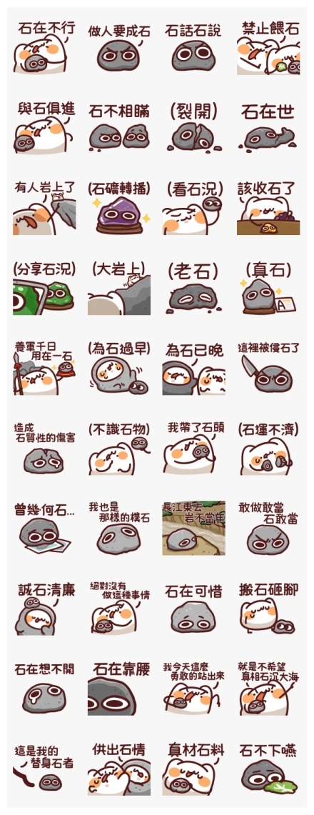 Meow meow Monster's Stone WhatsApp Sticker PNG