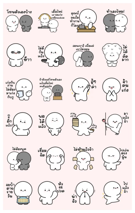 Late at night: There's a sound WhatsApp Sticker PNG