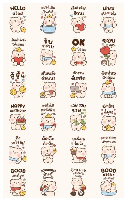 BUTTERCAKE BEAR HAPPY EVERYDAY WhatsApp Sticker PNG