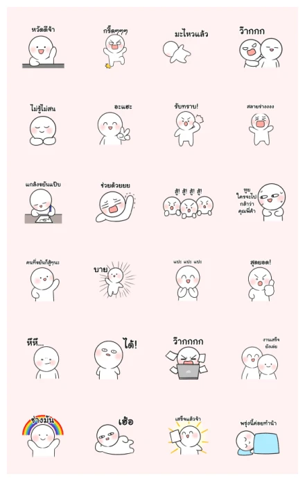 Nong Ou Duk Dik with Sound WhatsApp Sticker PNG
