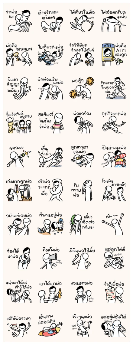 Smile on Face with Dad WhatsApp Sticker PNG