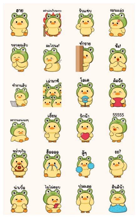 Ducky Green Frog Big Stickers WhatsApp Sticker PNG