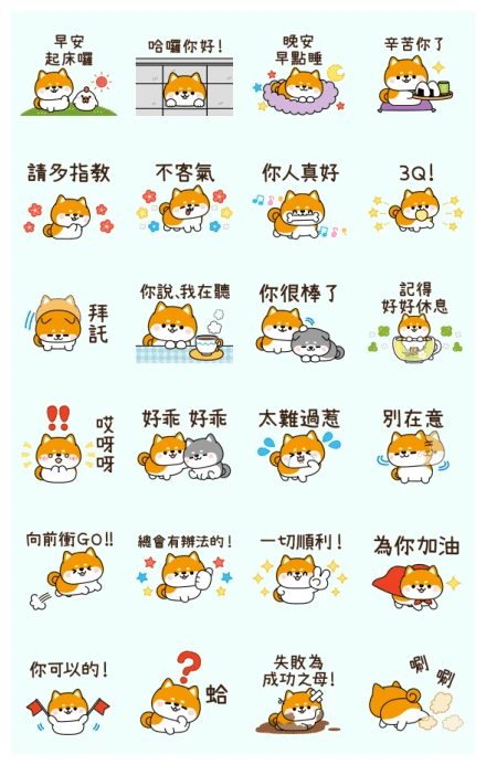 Reply Master Shibajiro WhatsApp Sticker PNG