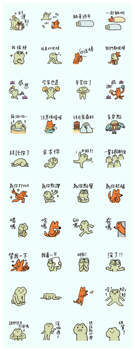Quaso Frog and Fox - Thankful Year WhatsApp Sticker PNG