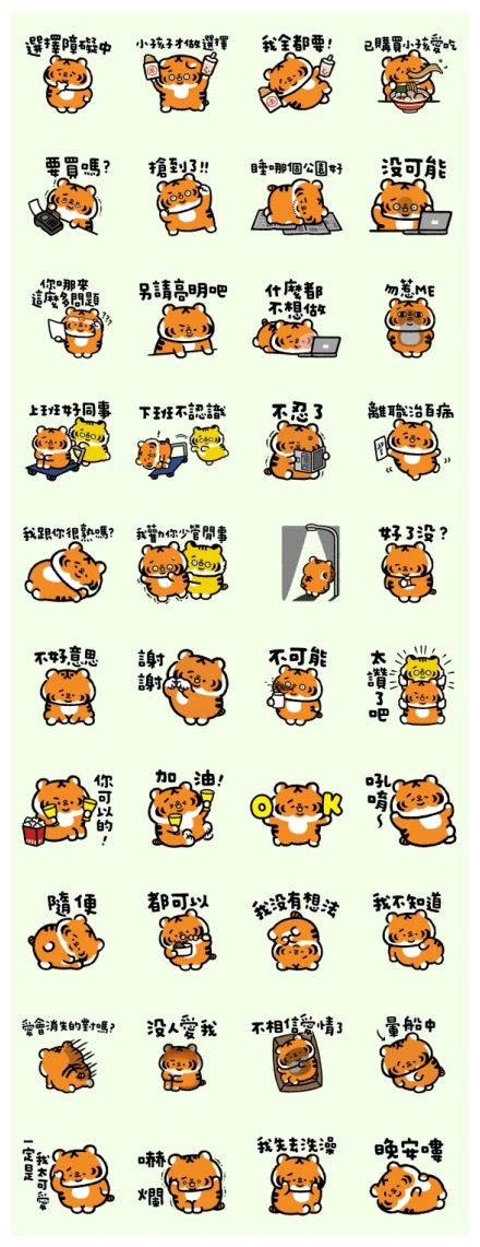 XIAO LAO FU All Are Useful WhatsApp Sticker PNG