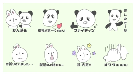Good luck with job hunting them WhatsApp Sticker PNG