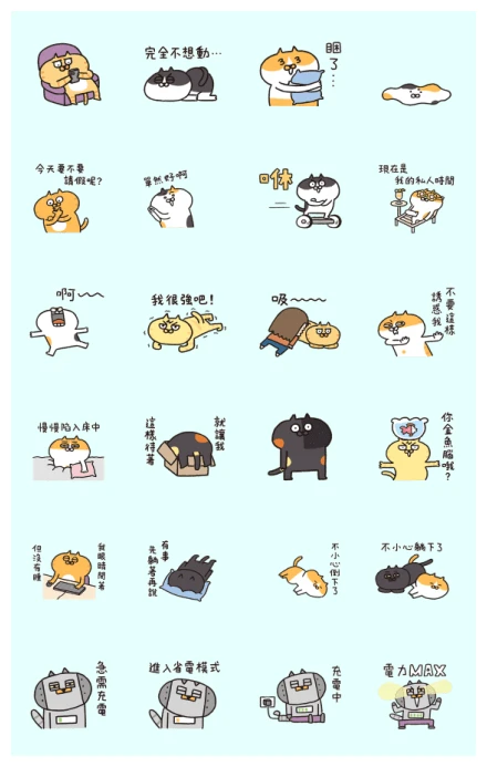Meowow Park-Lazy all day WhatsApp Sticker PNG