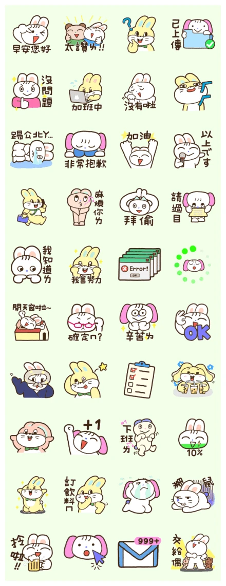 noii noii Wanna Leave - Office Edition WhatsApp Sticker PNG