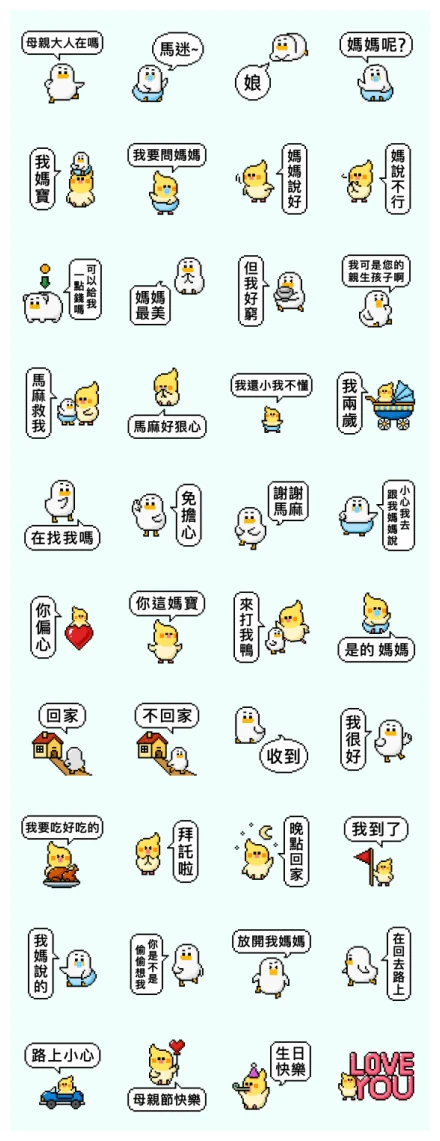 Pixel Planet - Mommy's Baby WhatsApp Sticker PNG