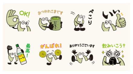 Let's KANPAI!! iichiko shochu WhatsApp Sticker PNG