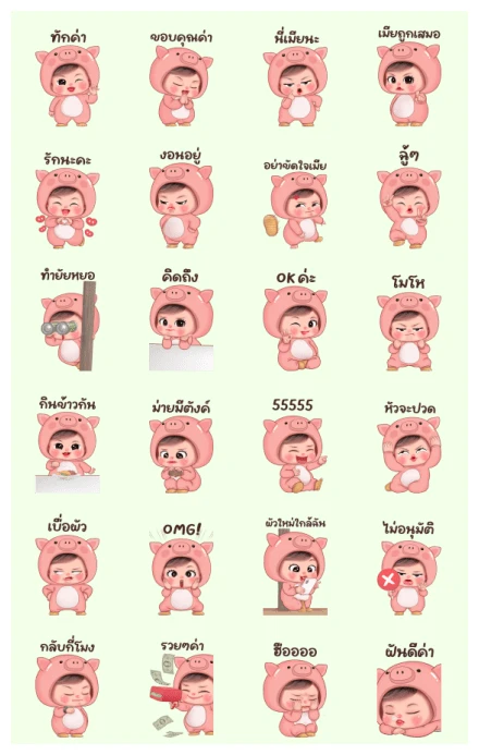 Wife TuaTueng Big Stickers WhatsApp Sticker PNG