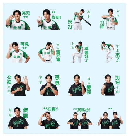 Captain Taiwan says it for you ! WhatsApp Sticker PNG
