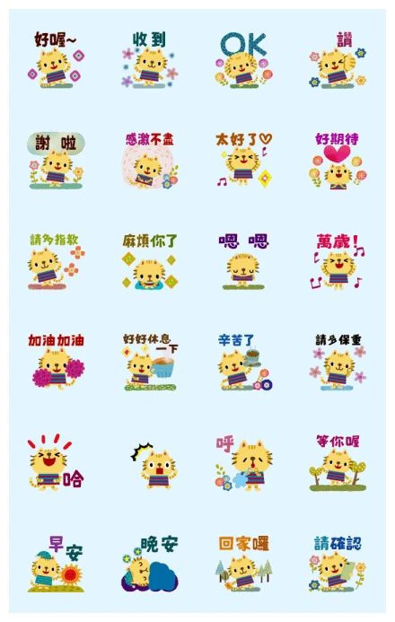 Picture Book TORANEKO-Every day (Moving) WhatsApp Sticker PNG