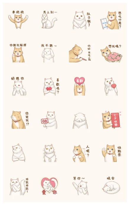 Cat's Lifestyle Tanabata Messages WhatsApp Sticker PNG