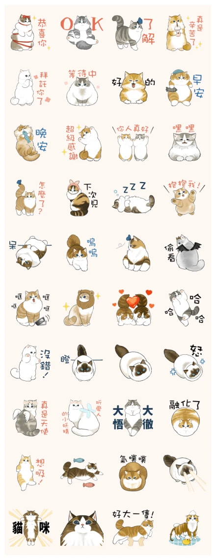 Cyoumou Nyan WhatsApp Sticker PNG