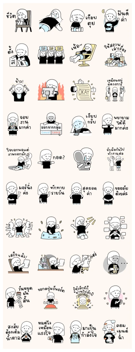Chocolat Club: Daily Work WhatsApp Sticker PNG