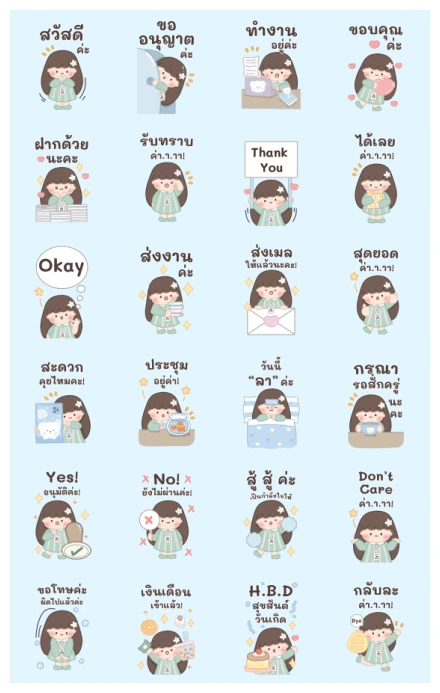 Aree Work Big Stickers! WhatsApp Sticker PNG
