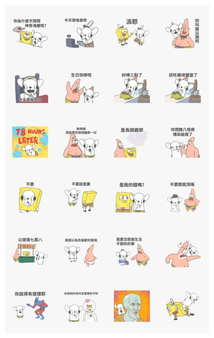 SpongeBob SquarePants x godgwawa WhatsApp Sticker PNG