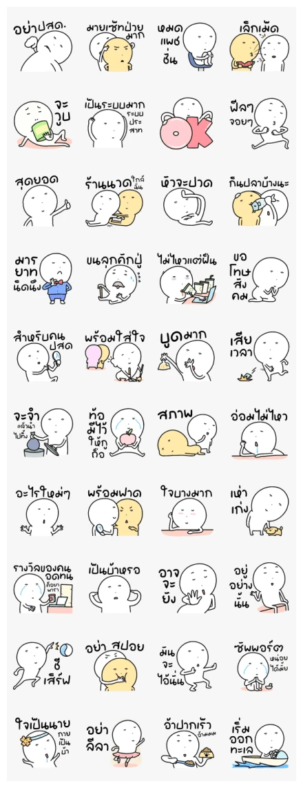 Calm Face Man So What WhatsApp Sticker PNG