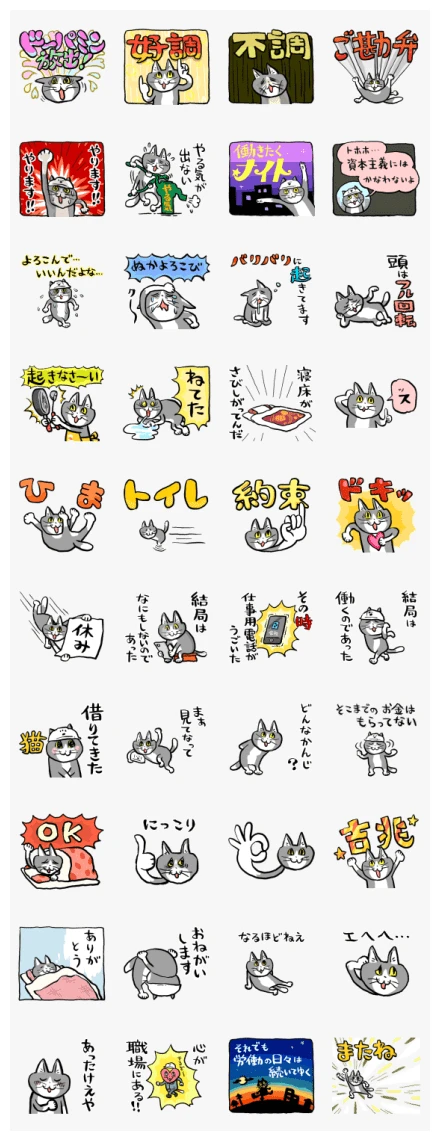 Working Cat on Duty WhatsApp Sticker PNG
