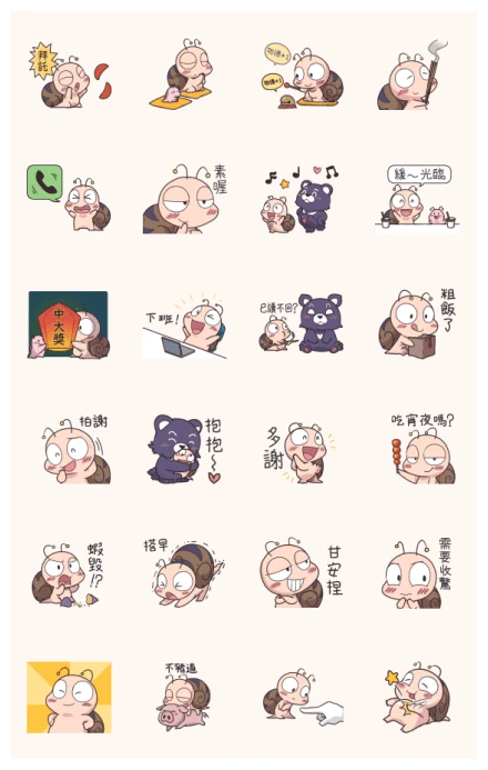 Tumurin: Taiwanese Stickers WhatsApp Sticker PNG