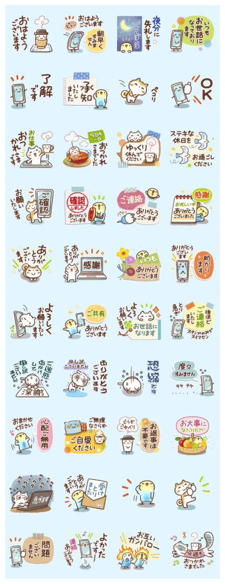 Sweet Healing Polite Work Stickers WhatsApp Sticker PNG