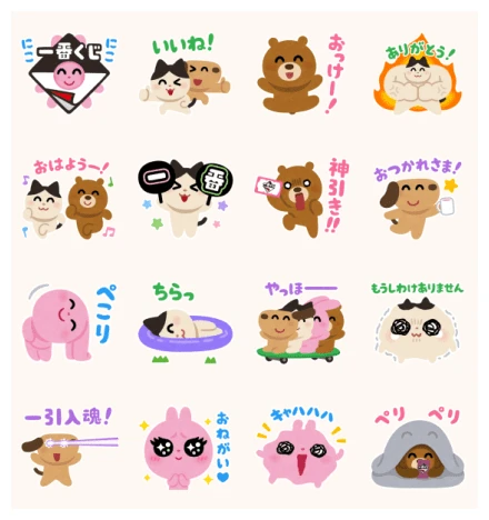 irasutoya and ichibankuji WhatsApp Sticker PNG
