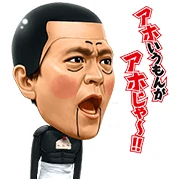 Gottsu “A” Kanji