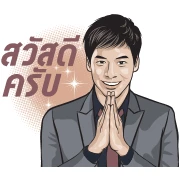 Bie Sukrit