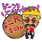 Beat Takeshi and the Kayakuda Family