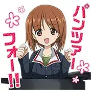 GIRLS und PANZER