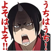 HOZUKI NO REITETSU HOZUKI NO REITETSU