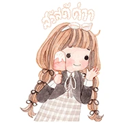 Wanjai