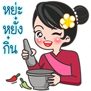 MaYom KamMuang2 DukDik