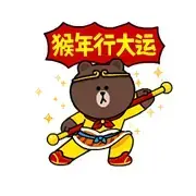 Happy Chinese New Year 2016!