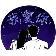Winky Couple