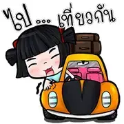 Nong Mind Travel Animated Stickers