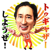 Lou Oshiba: All Together Now!