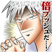 Nobuyuki Fukumoto’s Manga Maxims