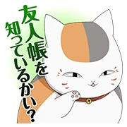 Natsume’s Book of Friends: Voiced
